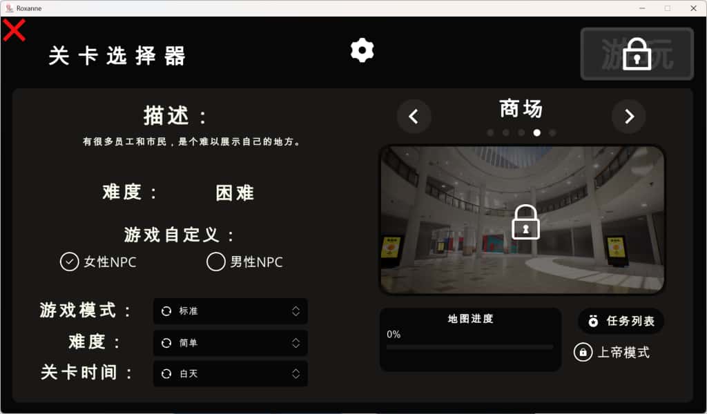 罗克珊 Roxanne 官方版本游戏封面
