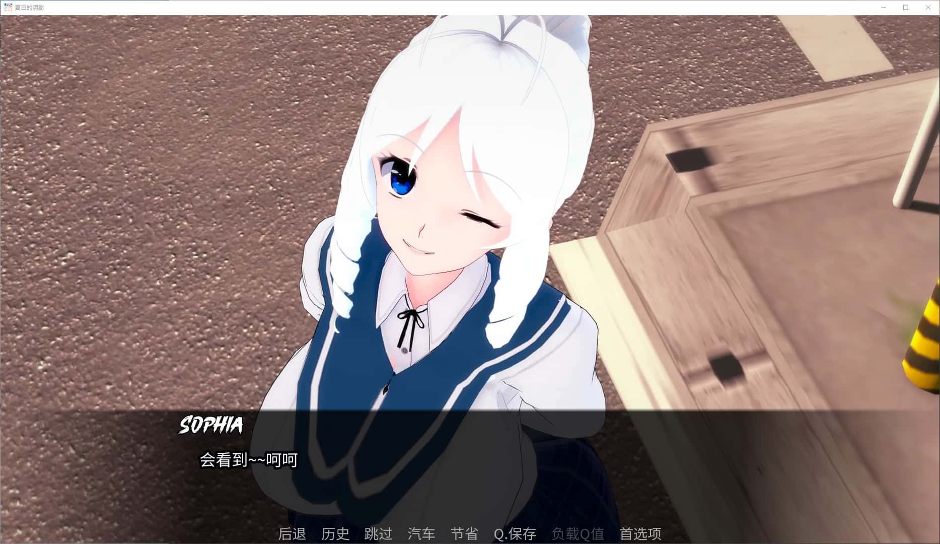 夏日阴影 Shadows of Summer全息投影