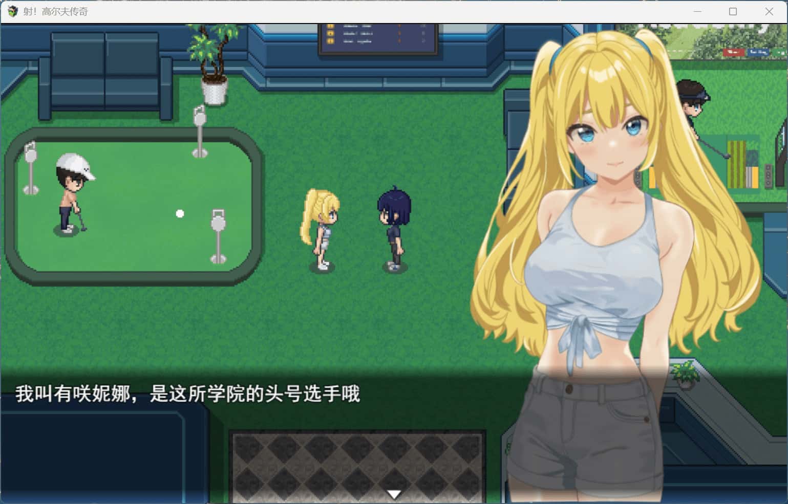 游戏画面2