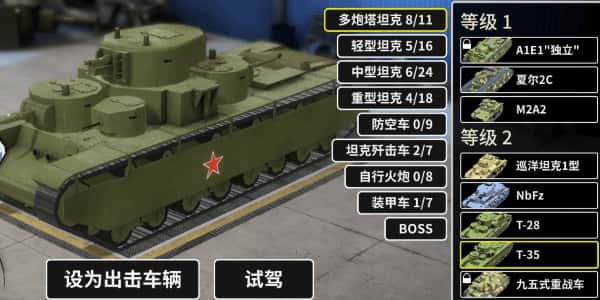 游戏截图1