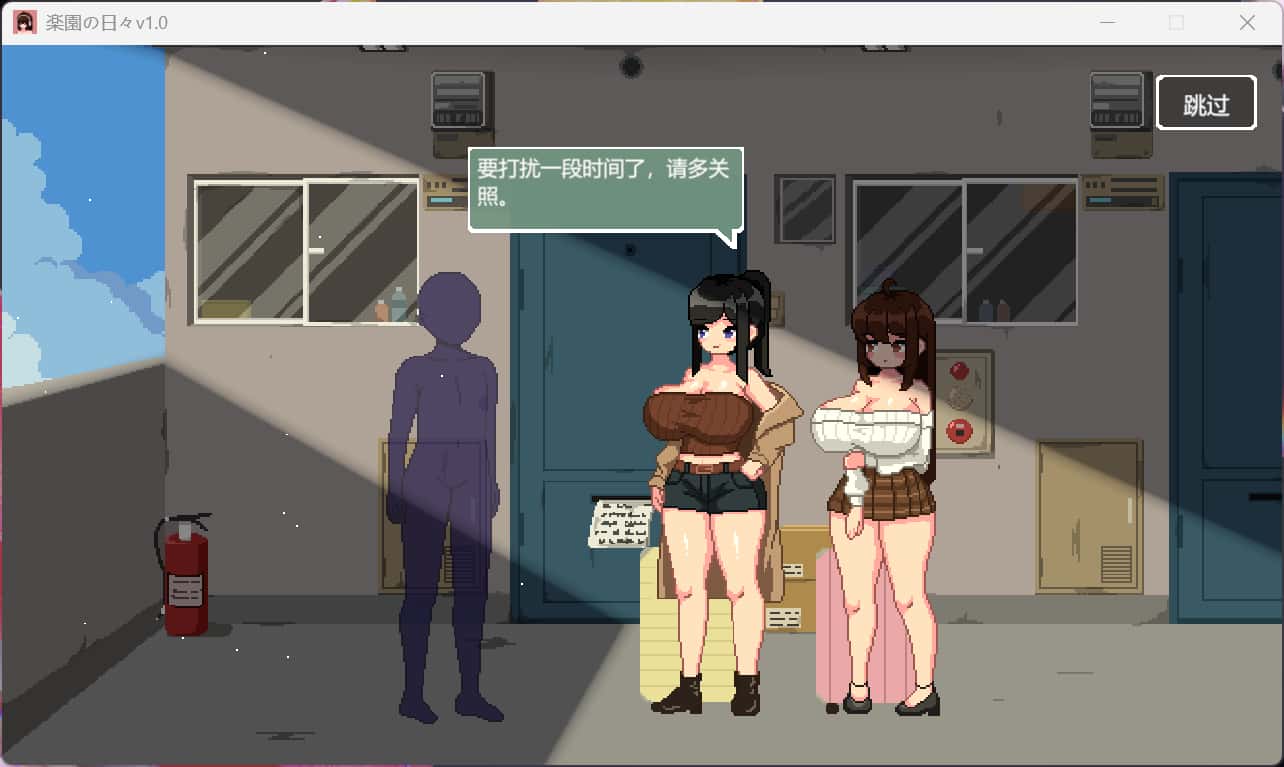 乐园日常/乐园的日子